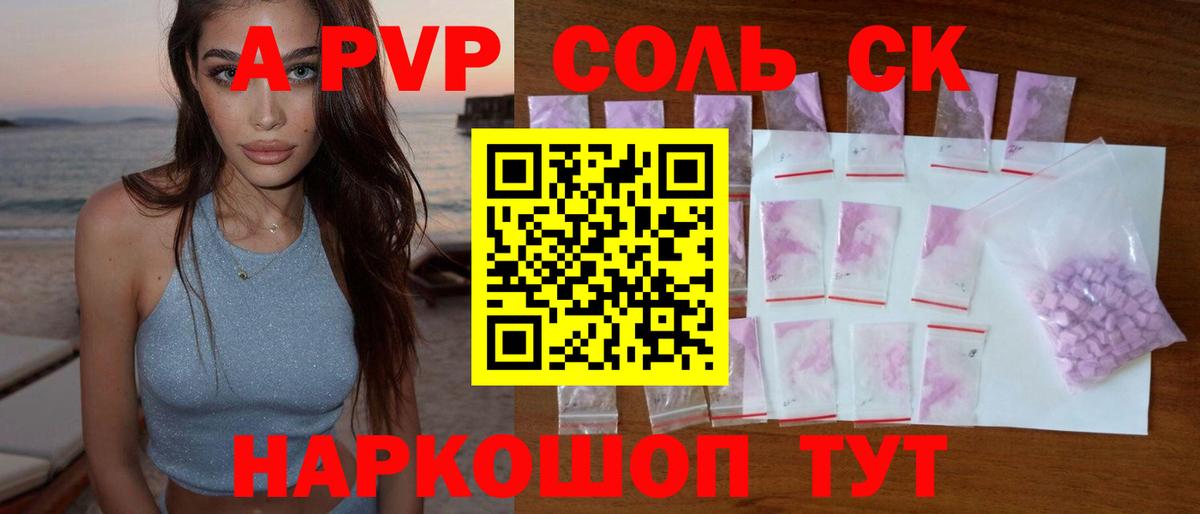 A PVP крисы CK Ковров
