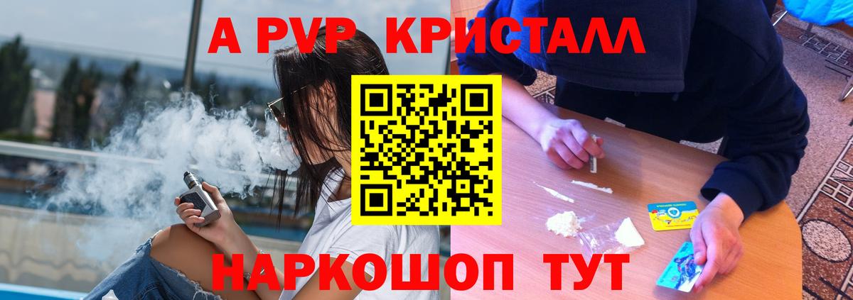 A PVP мука  A-PVP Соль  где продают наркотики  Ковров  Вход с VPN 