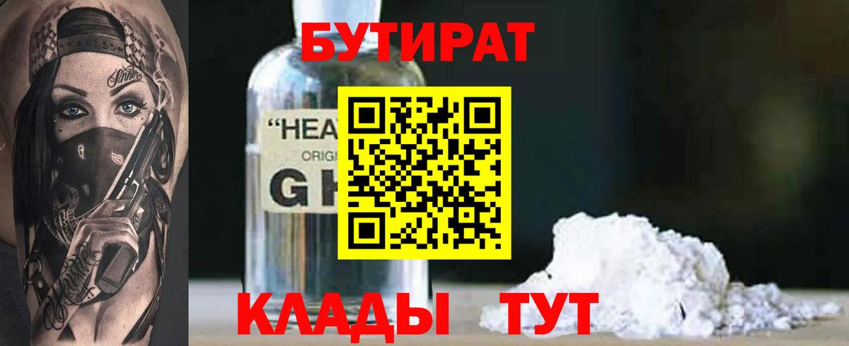 Ковров  Бутират  Вход с VPN  Бутират вода 