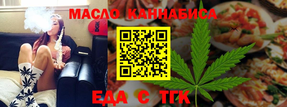 Еда ТГК марихуана Ковров