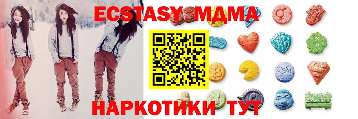 ЭКСТАЗИ VHQ  Экстази  площадка состав  Ковров  Вход с VPN  Экстази 280 MDMA 