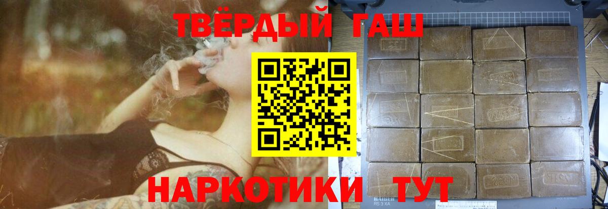 где продают наркотики  Вход с VPN  Гашиш hashish  ГАШИШ  Ковров  ГАШ индика сатива 