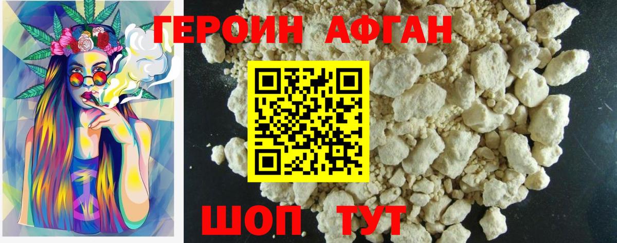Героин герыч Ковров