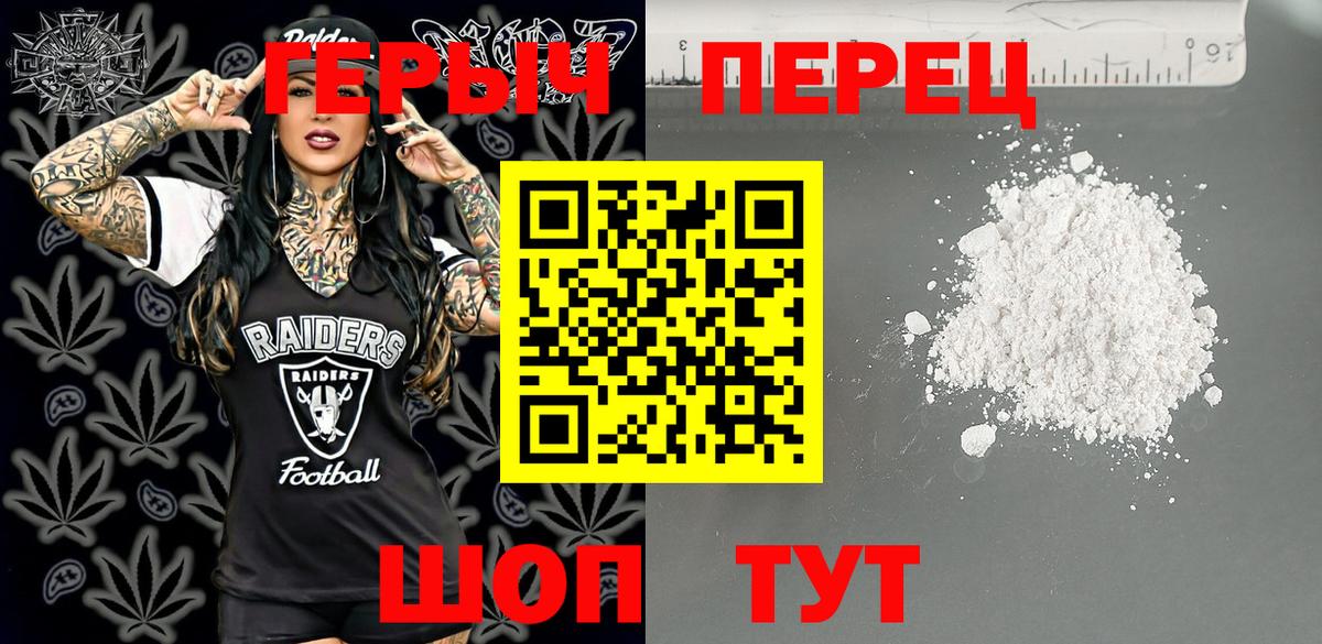 Героин  Вход с VPN  Ковров  ГЕРОИН VHQ 