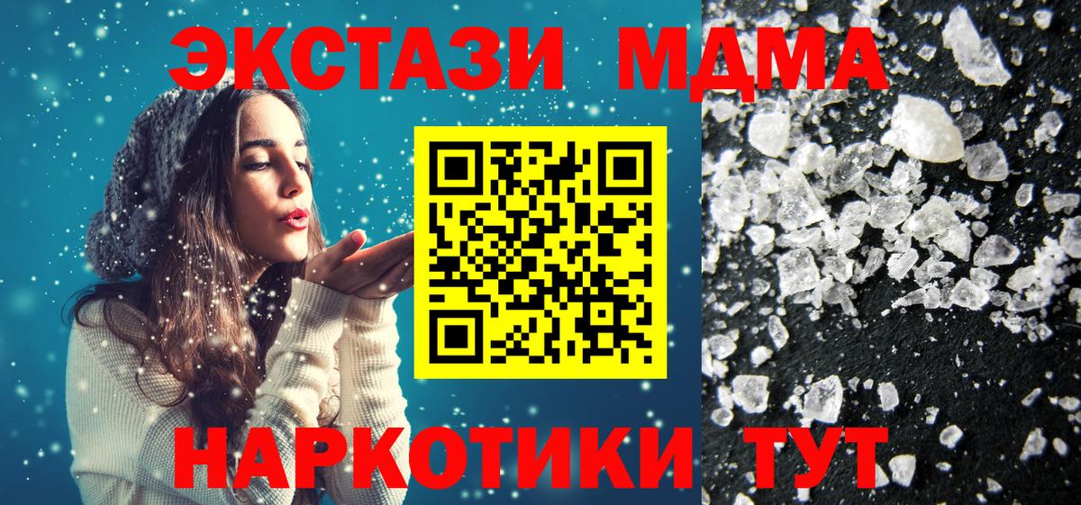 МДМА VHQ  Вход с VPN  MDMA Molly  Ковров 