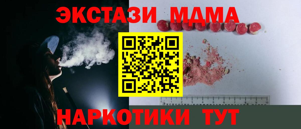 МДМА молли Ковров