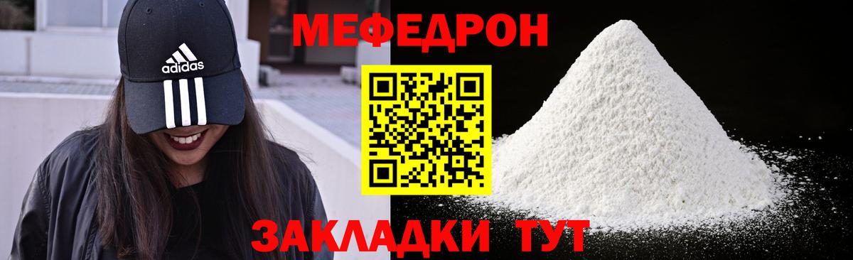 Меф мяу мяу мука Ковров