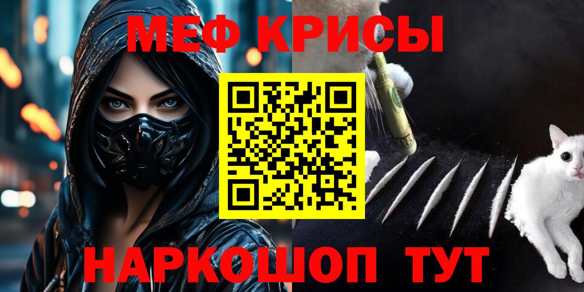 МЯУ-МЯУ mephedrone  Меф  МЯУ-МЯУ  Ковров  Вход с VPN  Мефедрон мяу мяу 