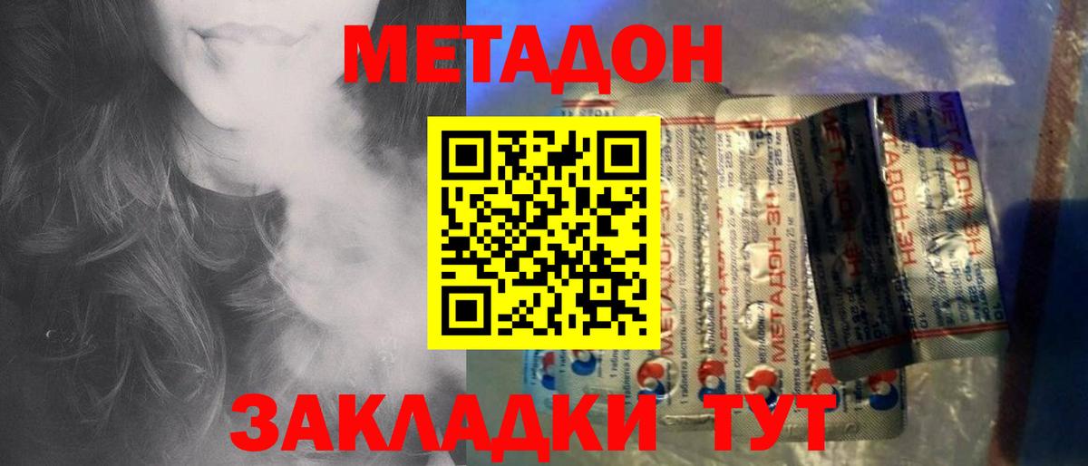 Ковров  МЕТАДОН белоснежный  МЕТАДОН белоснежный  Вход с VPN 