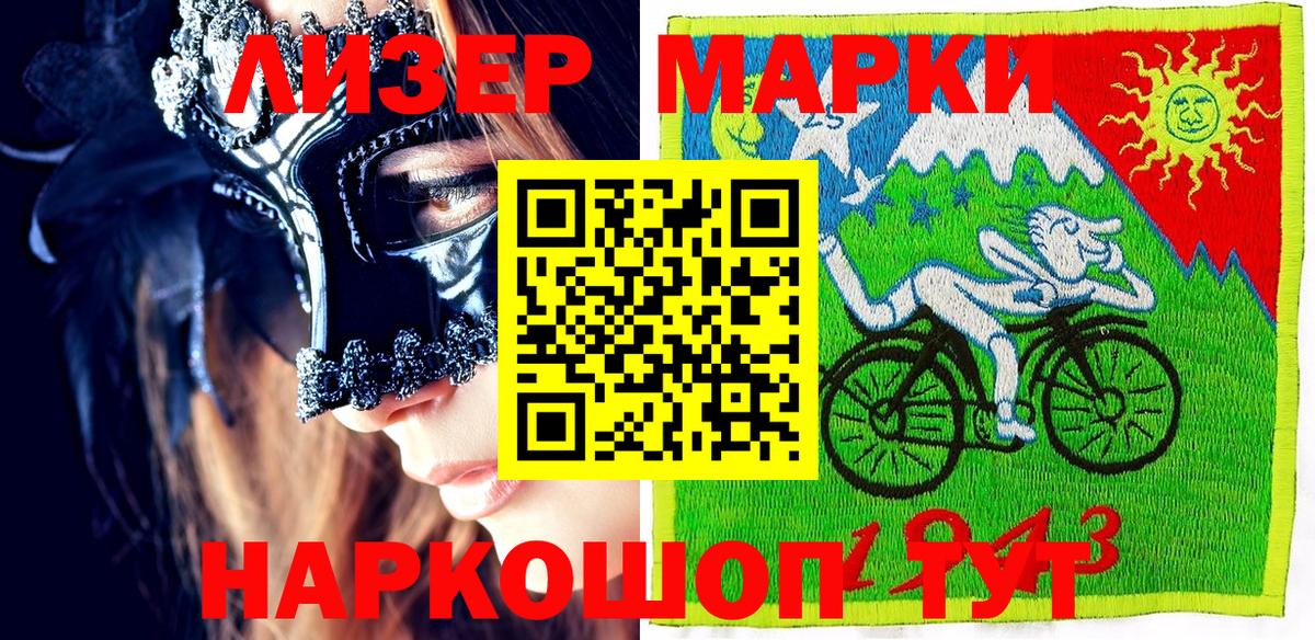Марки N-bome 1500мкг  Марки N-bome  Ковров  Вход с VPN  Марки N-bome 1500мкг 