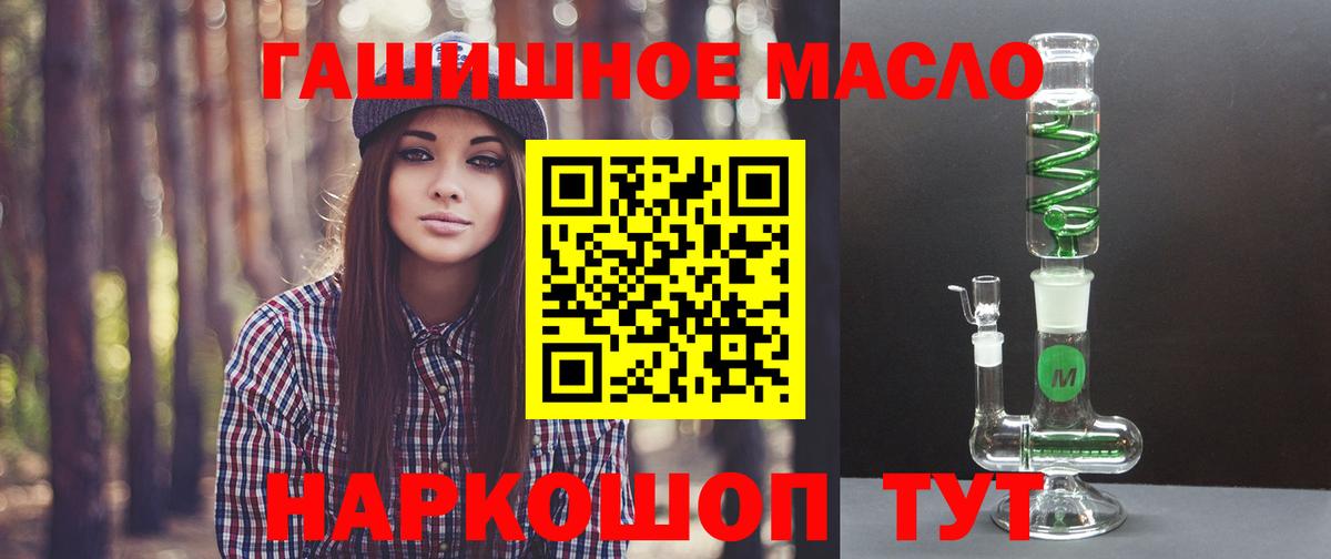 Дистиллят ТГК Wax  Дистиллят ТГК гашишное масло  Ковров  Вход с VPN 