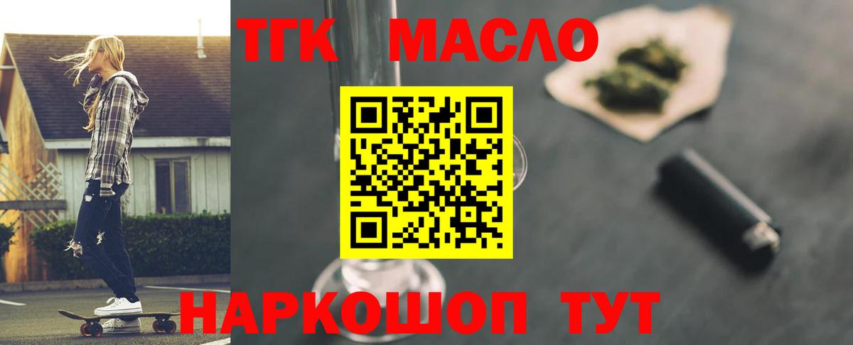ТГК Wax Ковров